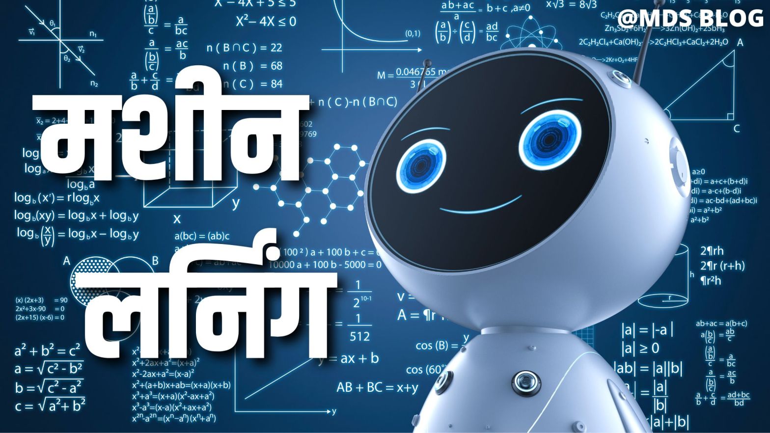Machine learning in Hindi