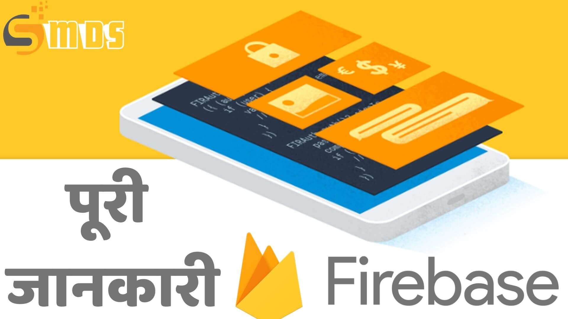 गूगल फायरबेस क्या है - What is Google Firebase in Hindi, गूगल फायरबेस के फीचर्स - Features of google firebase