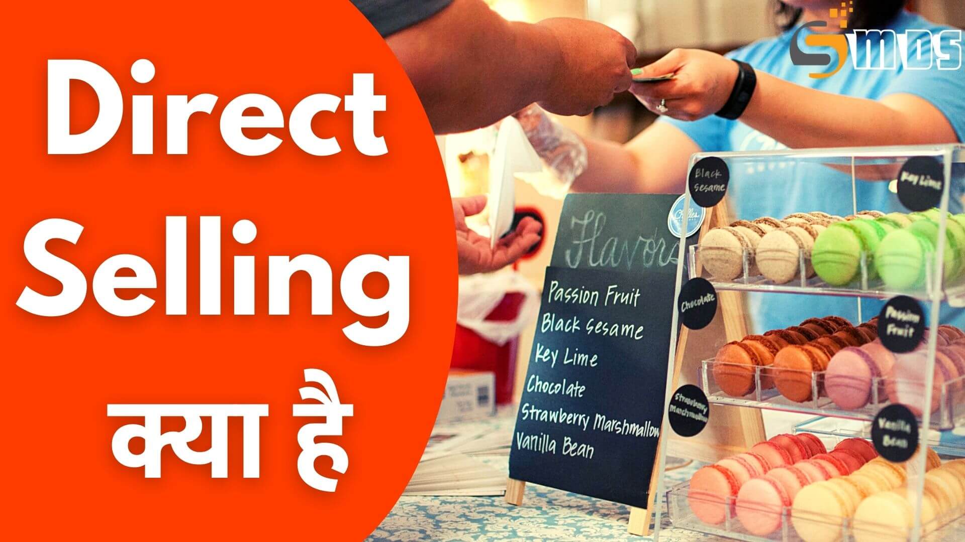 डायरेक्ट सेलिंग क्या है, What is Direct Selling in Hindi, Direct Selling in Hindi, Direct Selling Kya Hai