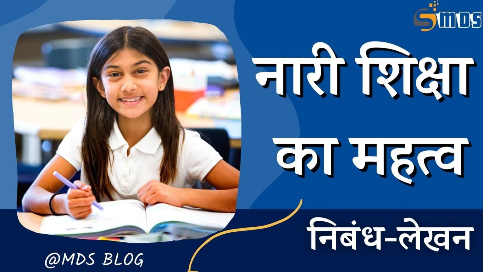 essay on nari shiksha word in hindi