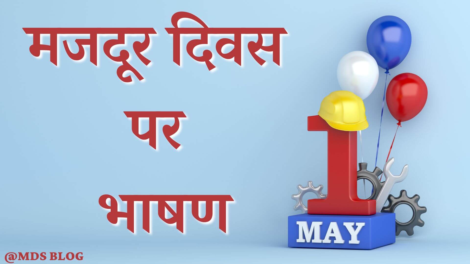 Speech on Labour Day in Hindi