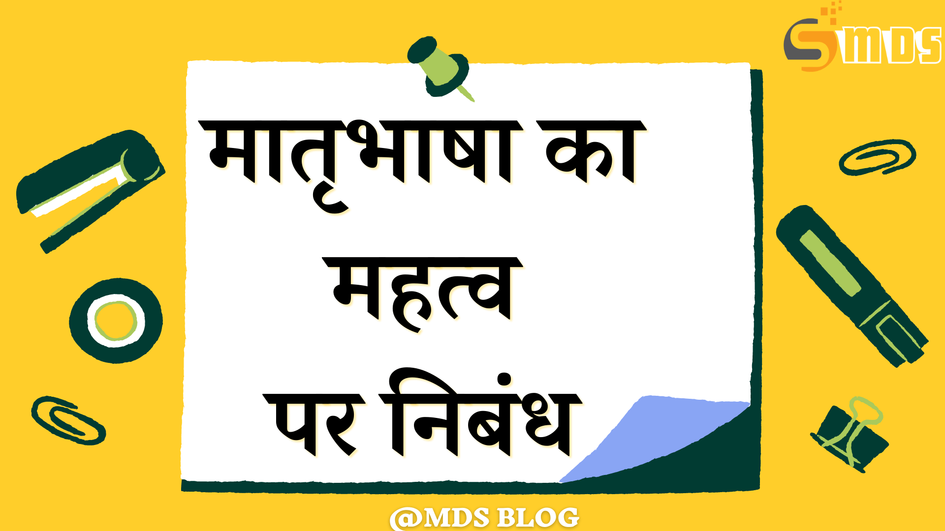 मातृभाषा का महत्व, Importance of Matrubhasha in Hindi, Essay on Importance of Mother Tongue in Hindi